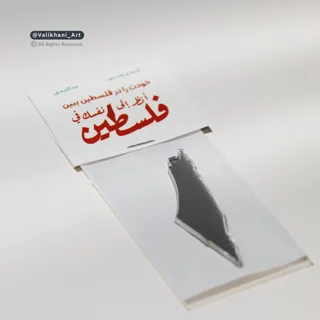 آینه برچسبی نقشه فلسطین