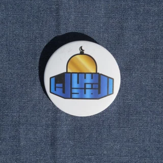 پیکسل القدس لنا