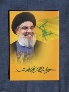 دفتر نقاشی طرح سید حسن نصرالله