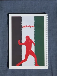 دفتر سیمی هم الفائزون