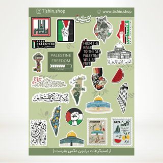 پک استیکر کاغذی فلسطین