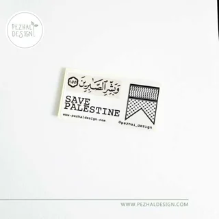 استیکر و بشر الصابرین